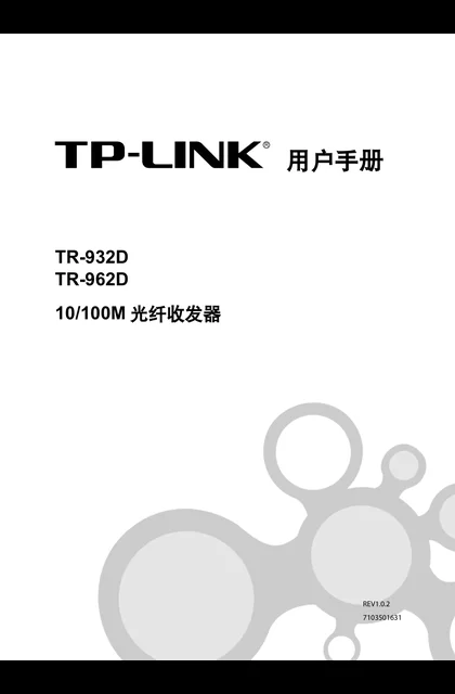 TP-LINK TR-962D V4.0
